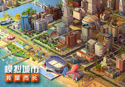 《模拟城市：我是市长》流言终结：一本道VS大堵车_游戏资讯-游民部落(gamecolg.com)