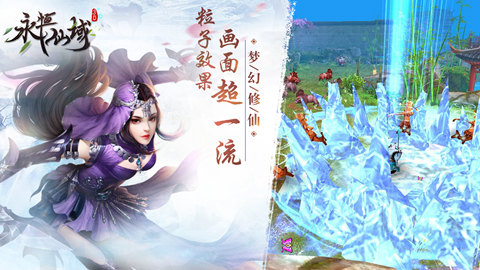 乘风御剑游天下《永恒仙域》下周震撼公测_游戏资讯-游民部落(gamecolg.com)