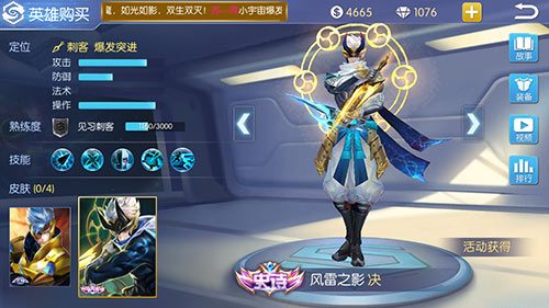 《王者召唤》新皮肤风雷之影临世掌控风雷奥义_游戏资讯-游民部落(gamecolg.com)