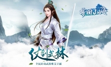 玩转江湖《梦回山海》挥洒热血快意恩仇