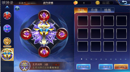 妖星崛起《幻城》手游玄剑妖神闪亮登场_游戏资讯-游民部落(gamecolg.com)