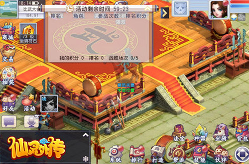 《仙灵外传》比武大会火爆来袭这战帖你接不接_游戏资讯-游民部落(gamecolg.com)