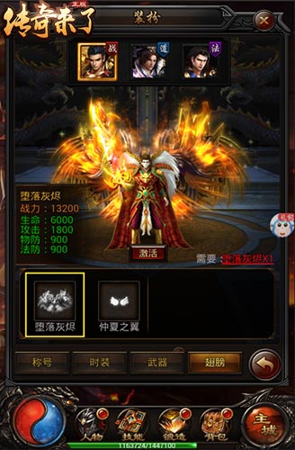 狂野随性9377《传奇来了》个性装扮系统爆料_游戏资讯-游民部落(gamecolg.com)