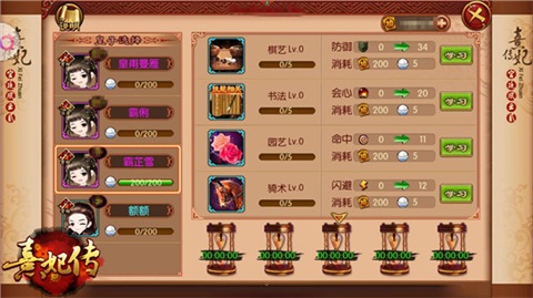 皇子私塾开课《熹妃传》皇子学习指导手册_游戏资讯-游民部落(gamecolg.com)