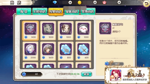 通往浩瀚星海的阶梯《恋人之森》星阶之塔分析_游戏资讯-游民部落(gamecolg.com)