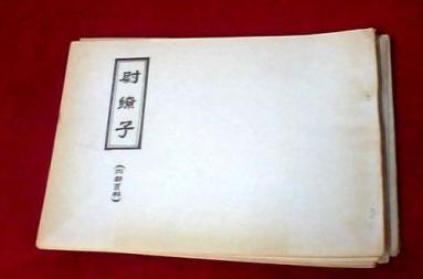 《雷鸣三国》中的绝密古书大曝光_游戏资讯-游民部落(gamecolg.com)