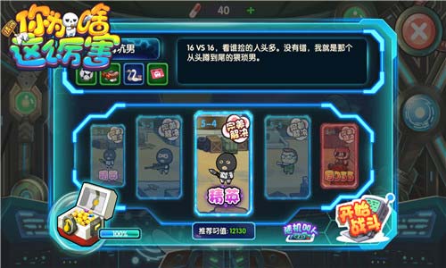 库巴偷裤衩《请问你为啥这么厉害》关卡恶搞忆童年_游戏资讯-游民部落(gamecolg.com)