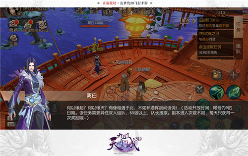 《九州天空城3D》新版揭秘守护你的那颗星_游戏资讯-游民部落(gamecolg.com)