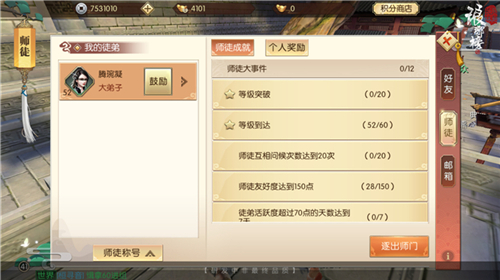 《琅琊榜:风起长林》手游教你玩转师徒情缘_游戏资讯-游民部落(gamecolg.com)