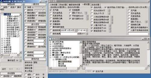 外挂三宗罪《暴走英雄坛》对外挂sayno_游戏资讯-游民部落(gamecolg.com)