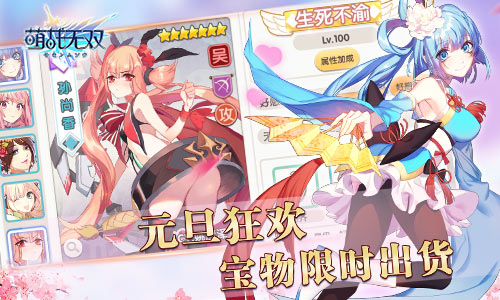 《萌战无双》御灵系统登场七星萌将全线养成_游戏资讯-游民部落(gamecolg.com)