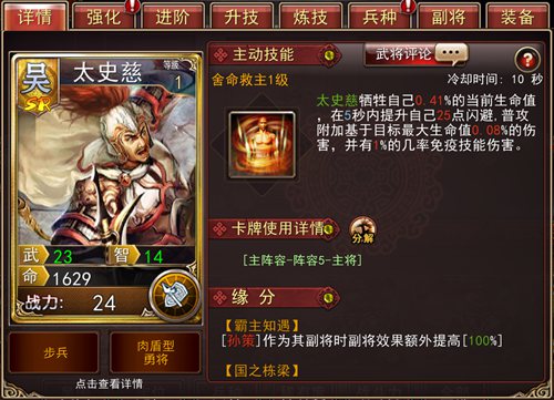 吴国精锐《大战三国志》名将太史慈到来_游戏资讯-游民部落(gamecolg.com)