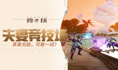 世界改变只因有你《神话永恒》新版本今日上线_游戏资讯-游民部落(gamecolg.com)