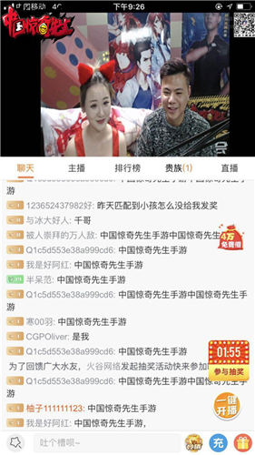 《中国惊奇先生》手游冠军挑战赛精彩回顾_游戏资讯-游民部落(gamecolg.com)