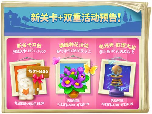 海量福利送不停《梦幻花园》新春活动预告_游戏资讯-游民部落(gamecolg.com)