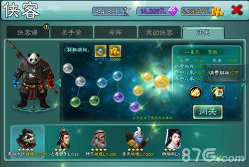 《三剑豪》新版本登峰造极明日更新剑侠蜕变_游戏资讯-游民部落(gamecolg.com)