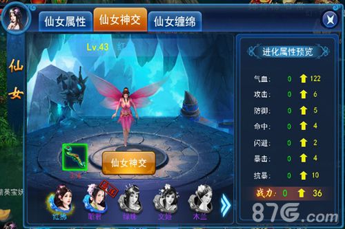 《天天爱仙侠》凡人修仙谱写专属仙侠传奇_游戏资讯-游民部落(gamecolg.com)