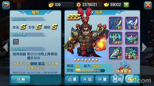 《变身吧主公》神将活动送吕布战神降世烽火再燃_游戏资讯-游民部落(gamecolg.com)