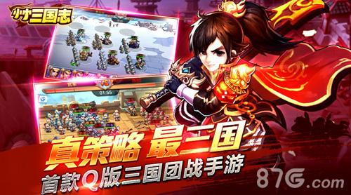 《小小三国志》ios正式上架三国团战拉开序幕_游戏资讯-游民部落(gamecolg.com)
