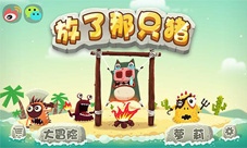 放了那只猪ios正式上线势头凶猛直逼app榜首
