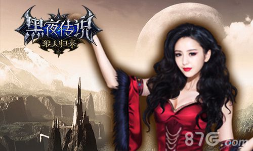 《黑夜传说之狼人归来》代言人佟丽娅cos大饱眼福_游戏资讯-游民部落(gamecolg.com)