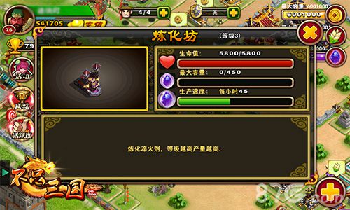 《不只三国》好玩吗游戏特色玩法大盘点_游戏资讯-游民部落(gamecolg.com)