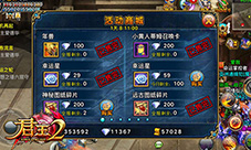 史无前例！《君王2》双11狂欢购物季盛大开启