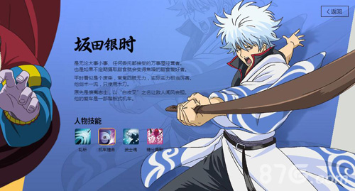 《银时之魂》本月30日首测激活码正式发放_游戏资讯-游民部落(gamecolg.com)