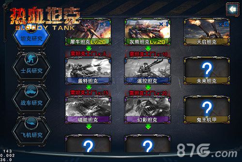 《热血坦克》精英新版屏幕溅出火花_游戏资讯-游民部落(gamecolg.com)