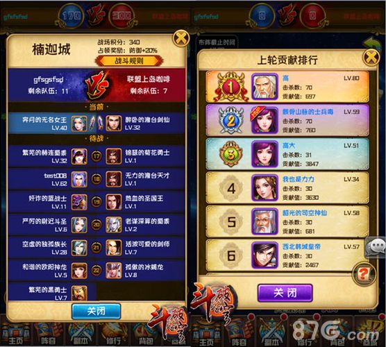 萧薰儿带队厮杀《斗破苍穹》新版本火爆上线_游戏资讯-游民部落(gamecolg.com)