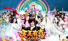 穆婷婷代言天天有喜手游发布会拉开神话序幕