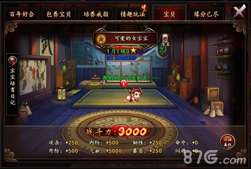 新年大版本《格斗江湖》2016开门红_游戏资讯-游民部落(gamecolg.com)