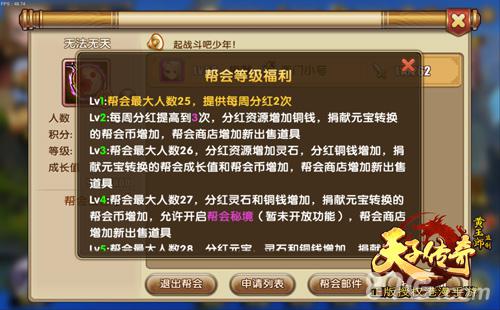 天魔的侵袭《天子传奇》新版本震撼推出世界BOSS_游戏资讯-游民部落(gamecolg.com)
