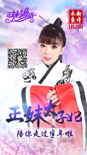 嫩模新片惹火上线《正妹物语》五折返利贺年庆_游戏资讯-游民部落(gamecolg.com)