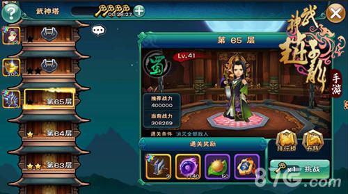 无敌最寂寞65手游《武神赵子龙》武神塔登顶实录_游戏资讯-游民部落(gamecolg.com)