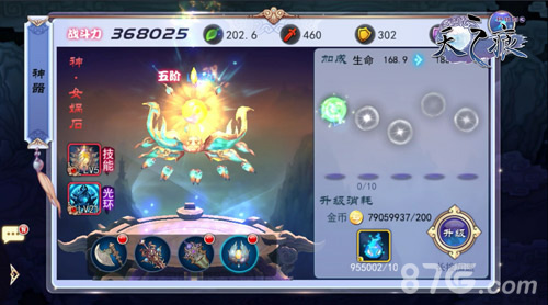 《轩辕剑之天之痕》新神器女娲石首曝_游戏资讯-游民部落(gamecolg.com)