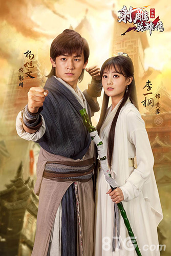 “最原著”版郭靖黄蓉《射雕英雄传3D》代言人公布_游戏资讯-游民部落(gamecolg.com)