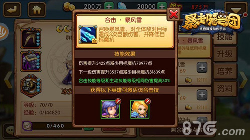推图终结者《暴走魔兽团》冰女首发_游戏资讯-游民部落(gamecolg.com)