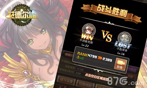 全新版本《艾德尔冒险》跨服战今日打响_游戏资讯-游民部落(gamecolg.com)