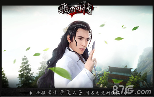 大人物大江湖《飞刀问情》江湖玩法大揭秘_游戏资讯-游民部落(gamecolg.com)