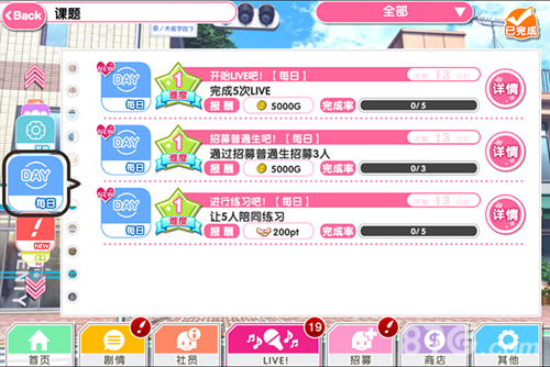 LLer新福利来了《lovelive！学园偶像祭》3.1新版上线_游戏资讯-游民部落(gamecolg.com)