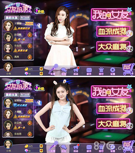 暑期不做单身狗《我的麻将女友》美女主播全天守候_游戏资讯-游民部落(gamecolg.com)