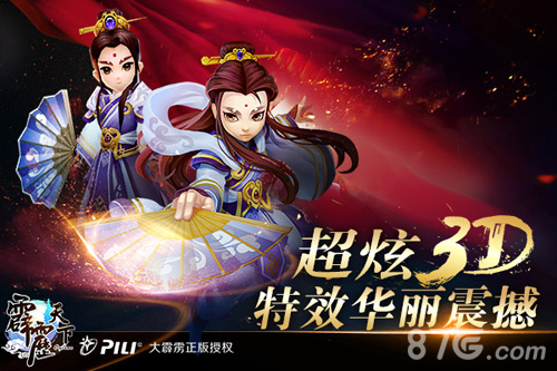 《霹雳天下》ios正式上线双端火爆开测中_游戏资讯-游民部落(gamecolg.com)