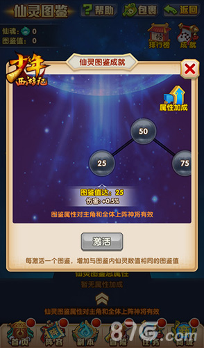 新增仙灵副本《少年西游记》玩法大升级_游戏资讯-游民部落(gamecolg.com)