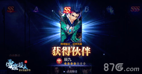 男神辰九来了《雪鹰领主》手游新版本即将登场_游戏资讯-游民部落(gamecolg.com)