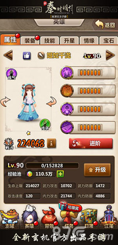 《新秦时明月》新英雄强势登场_游戏资讯-游民部落(gamecolg.com)