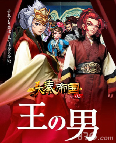 《大秦帝国》酷炫新副本来袭踏足帝王之路_游戏资讯-游民部落(gamecolg.com)