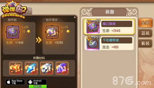 《弹弹岛2》今日全新版本上线百万壕礼任性送_游戏资讯-游民部落(gamecolg.com)