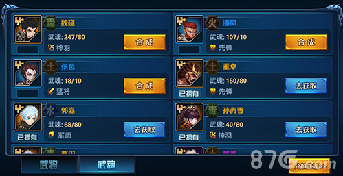 开测在即《奔雷无双》武将体系大揭秘_游戏资讯-游民部落(gamecolg.com)