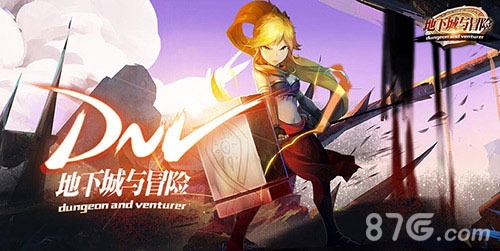 《地下城与冒险》今日安卓首测为勇士打造_游戏资讯-游民部落(gamecolg.com)